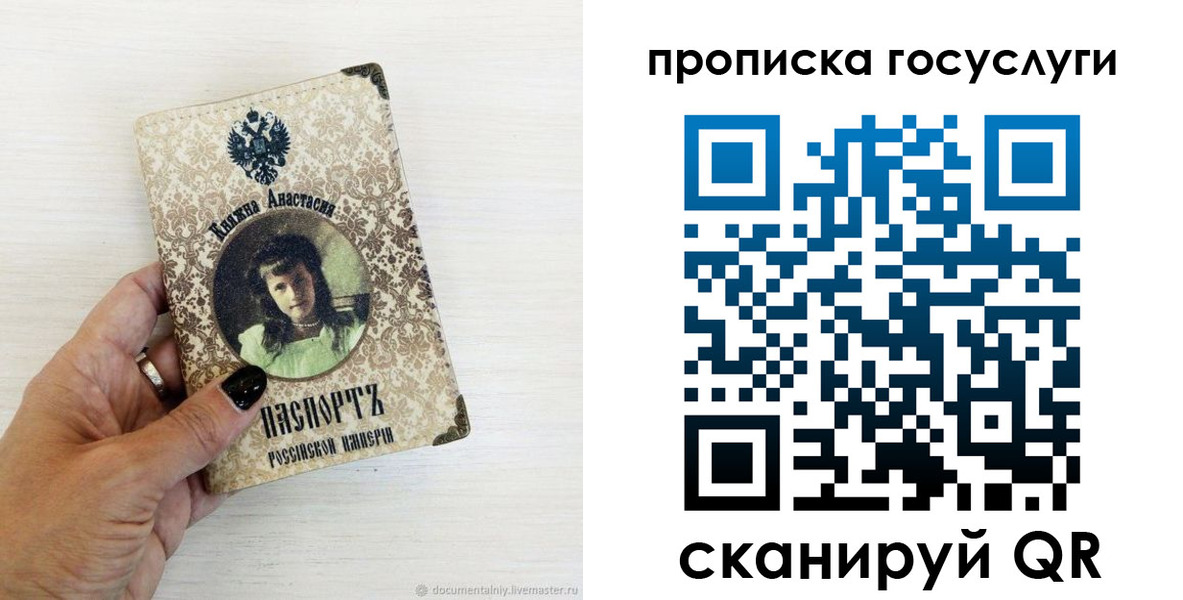 временная прописка в Краснослободске