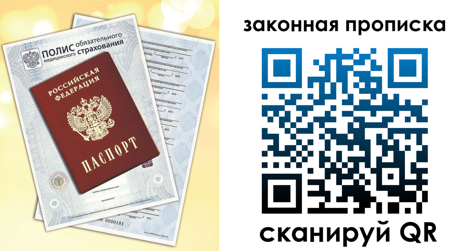 временная регистрация в квартире в Краснослободске