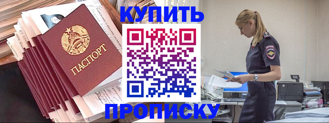 прописка иностранных граждан в Краснослободске