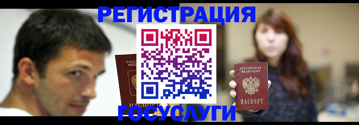 прописка для военкомата в Краснослободске