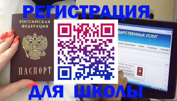 временная регистрация адрес в Краснослободске