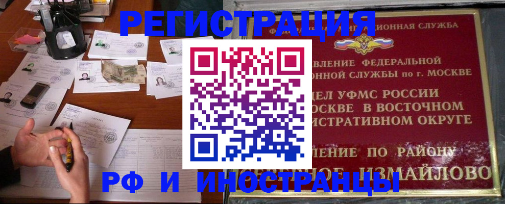 где прописаться в Краснослободске